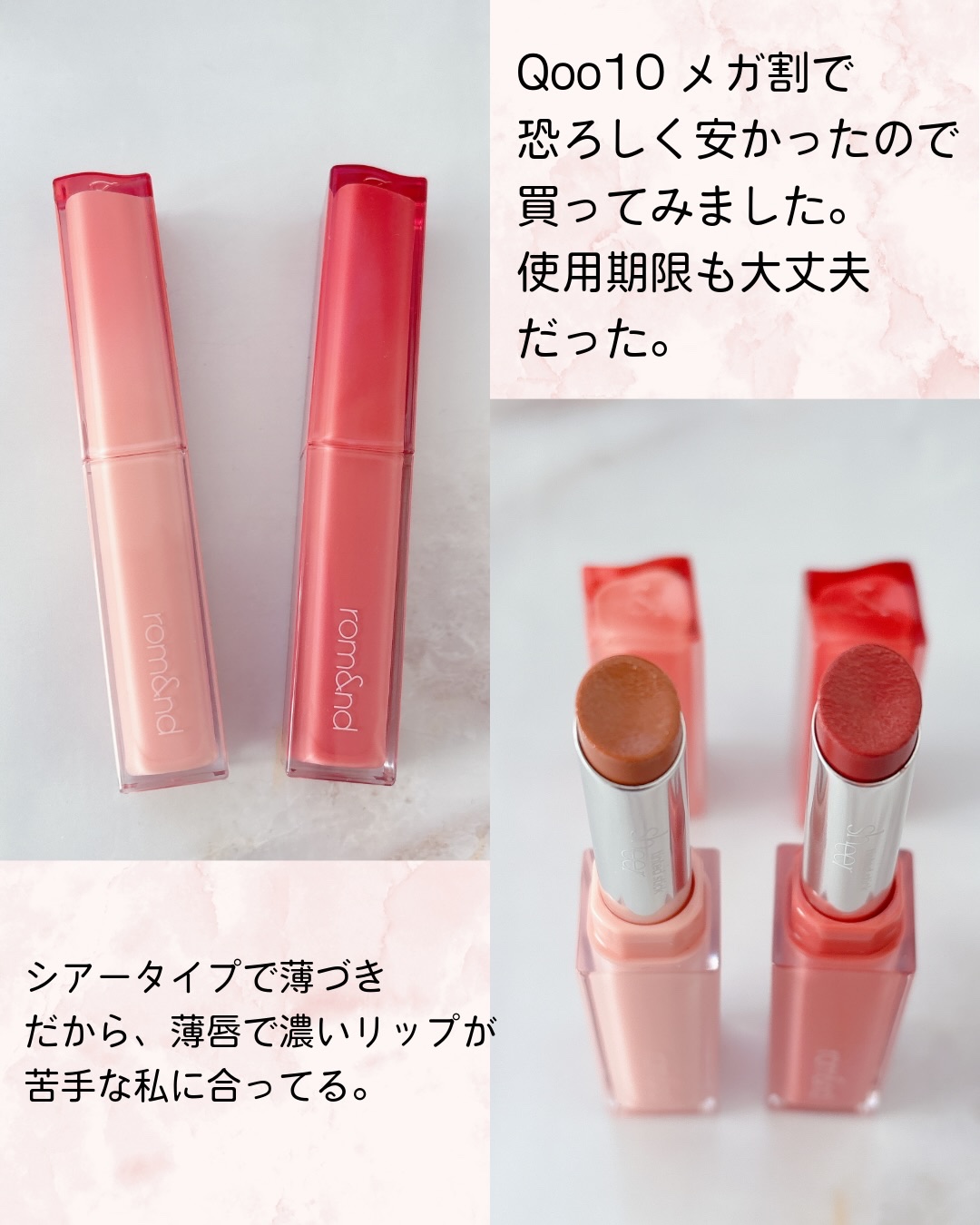 シアーティンテッドスティック/rom&nd/口紅を使ったクチコミ（2枚目）