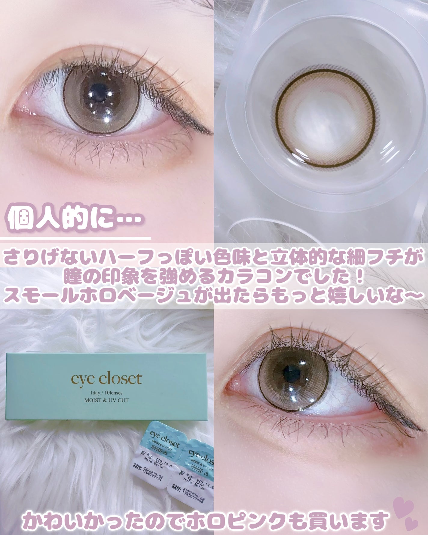 eye closet 1DAY/EYE CLOSET/ワンデー(1DAY)カラコンを使ったクチコミ(6枚目)