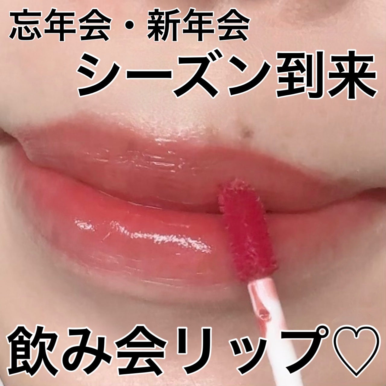 THIN GLOW TINT/BRAYE/口紅を使ったクチコミ(1枚目)