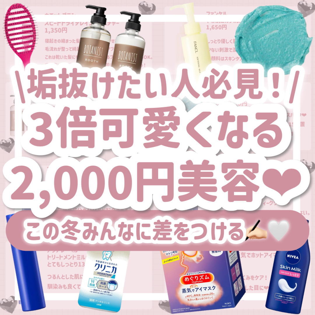 ルース　エイジングケア　ボタニカル シャンプー/トリートメント　ストレート/BOTANIST/市販シャンプーを使ったクチコミ（1枚目）