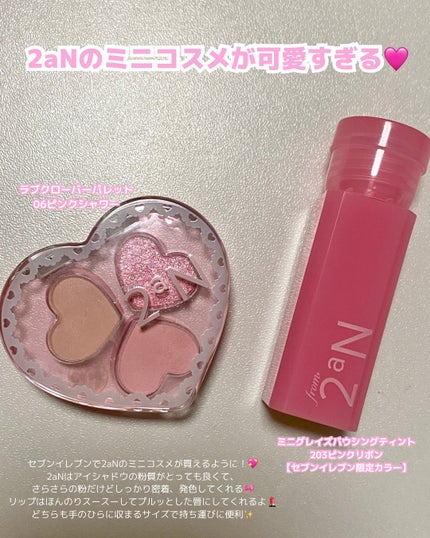 ラブクローバーパレット/2aN/アイシャドウパレットを使ったクチコミ(2枚目)