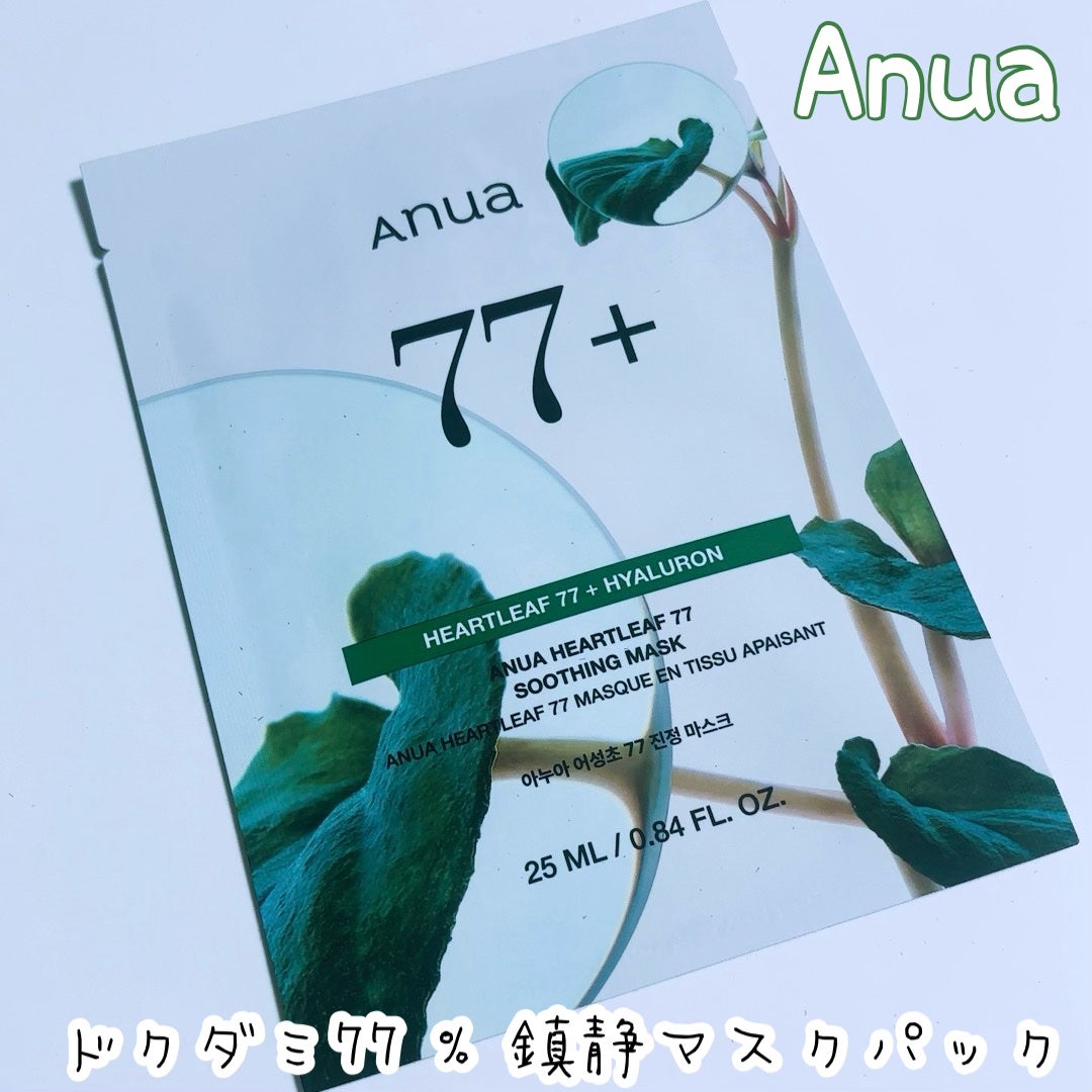 ドクダミ77 % 鎮静マスクパック/Anua/シートマスク・パックを使ったクチコミ(1枚目)