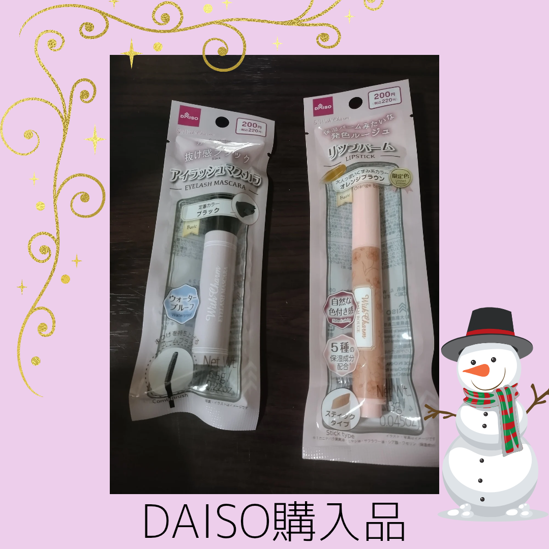 &. Wチャーム リップバーム/DAISO/リップバームを使ったクチコミ（1枚目）