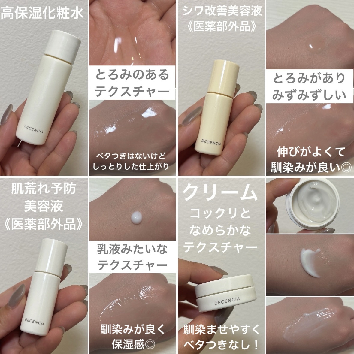 トライアルセット O/L×S/C｜DECENCIAの口コミ - エイジングケアに