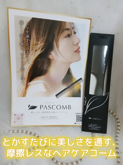 ãã¢ã±ã¢ã³ãŒã /PASCOMB/ãã¢ãã©ã·ã䜿ã£ãã¯ãã³ãïŒ2æç®ïŒ