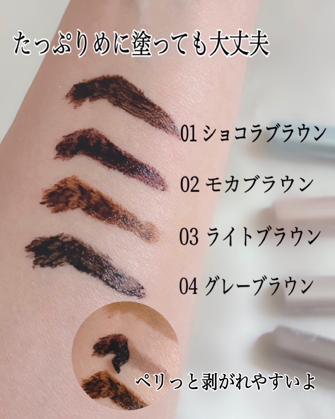 眉ティントADV/Fujiko/眉ティントを使ったクチコミ(2枚目)