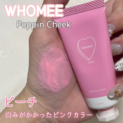 ポッピンチーク/WHOMEE/ジェル・クリームチークを使ったクチコミ(3枚目)