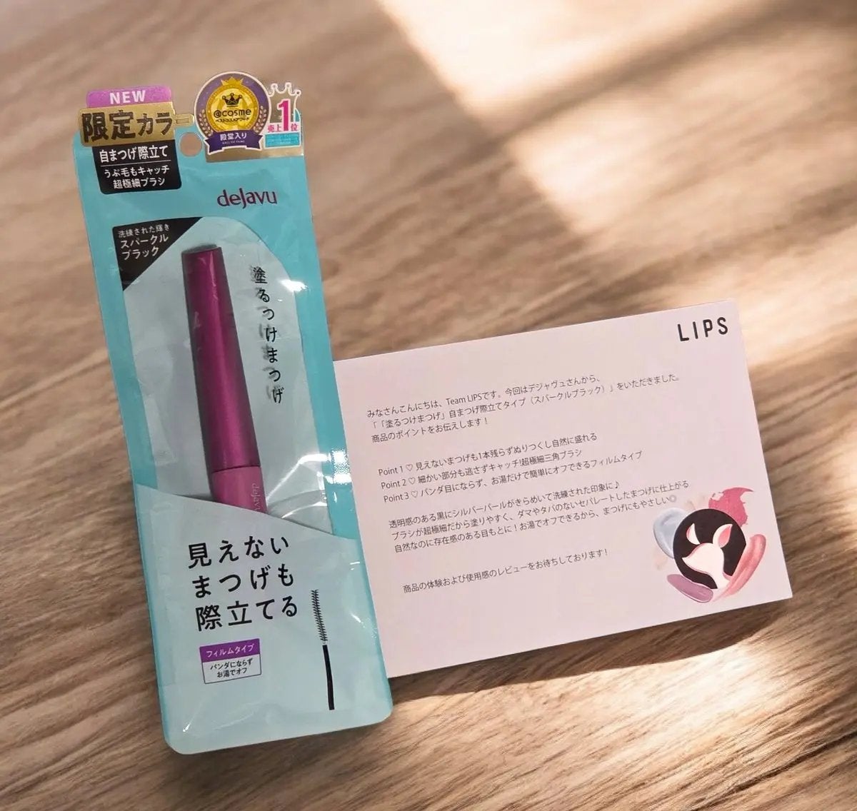 「塗るつけまつげ」自まつげ際立てタイプ/デジャヴュ/マスカラを使ったクチコミ(1枚目)