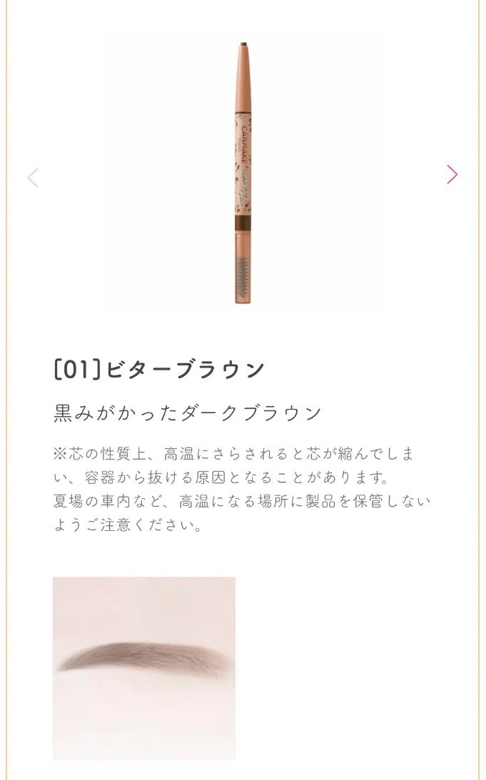 パーフェクトエアリーアイブロウ/キャンメイク/アイブロウペンシルを使ったクチコミ(2枚目)