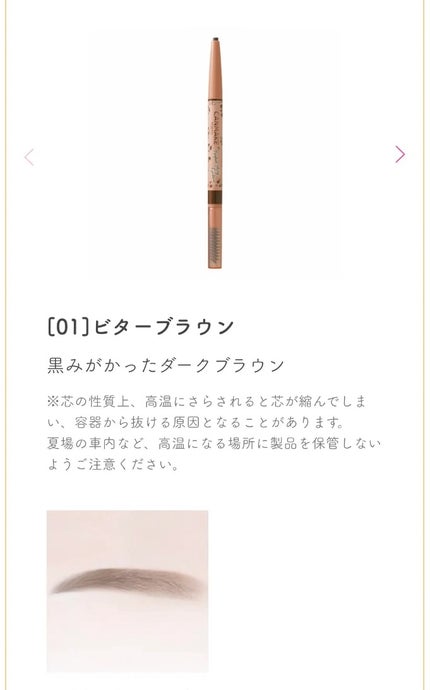 パーフェクトエアリーアイブロウ/キャンメイク/アイブロウペンシルを使ったクチコミ(2枚目)