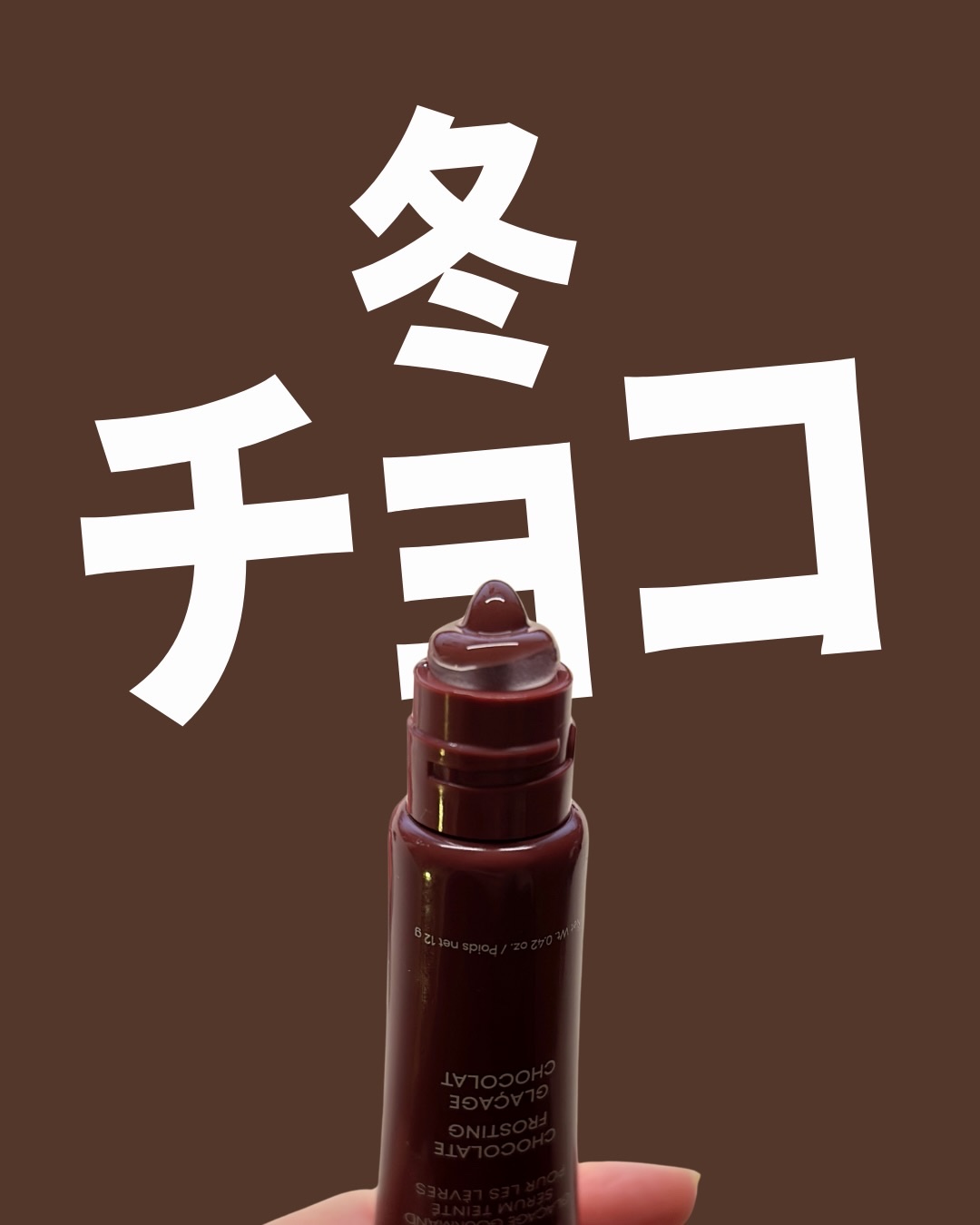 グレイズ ティントリップセラム/LANEIGE/リップ美容液を使ったクチコミ（1枚目）