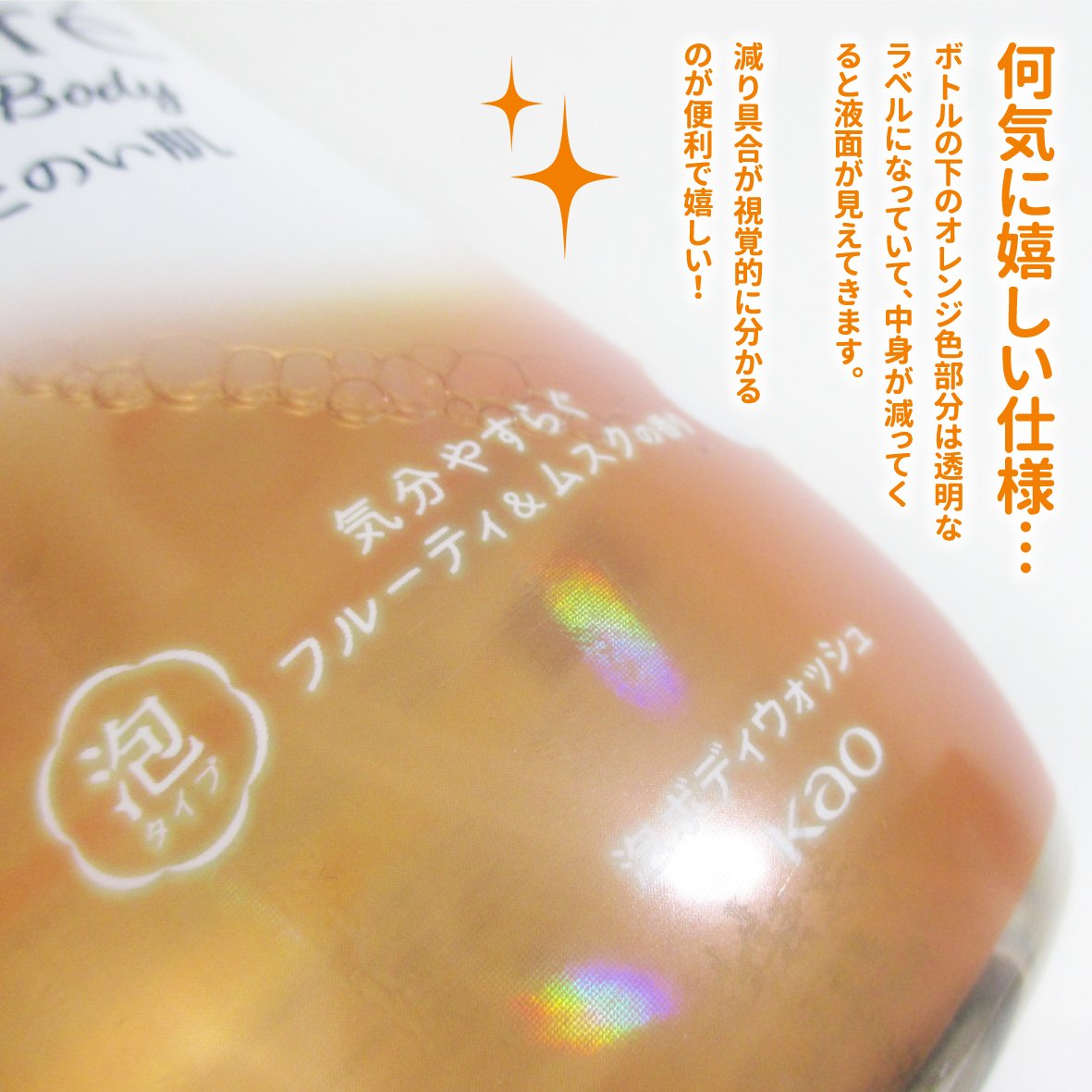 ビオレ ザ ボディ ととのい肌 フルーティ&ムスクの香り 本体 480ml/ビオレ/ボディソープを使ったクチコミ（3枚目）