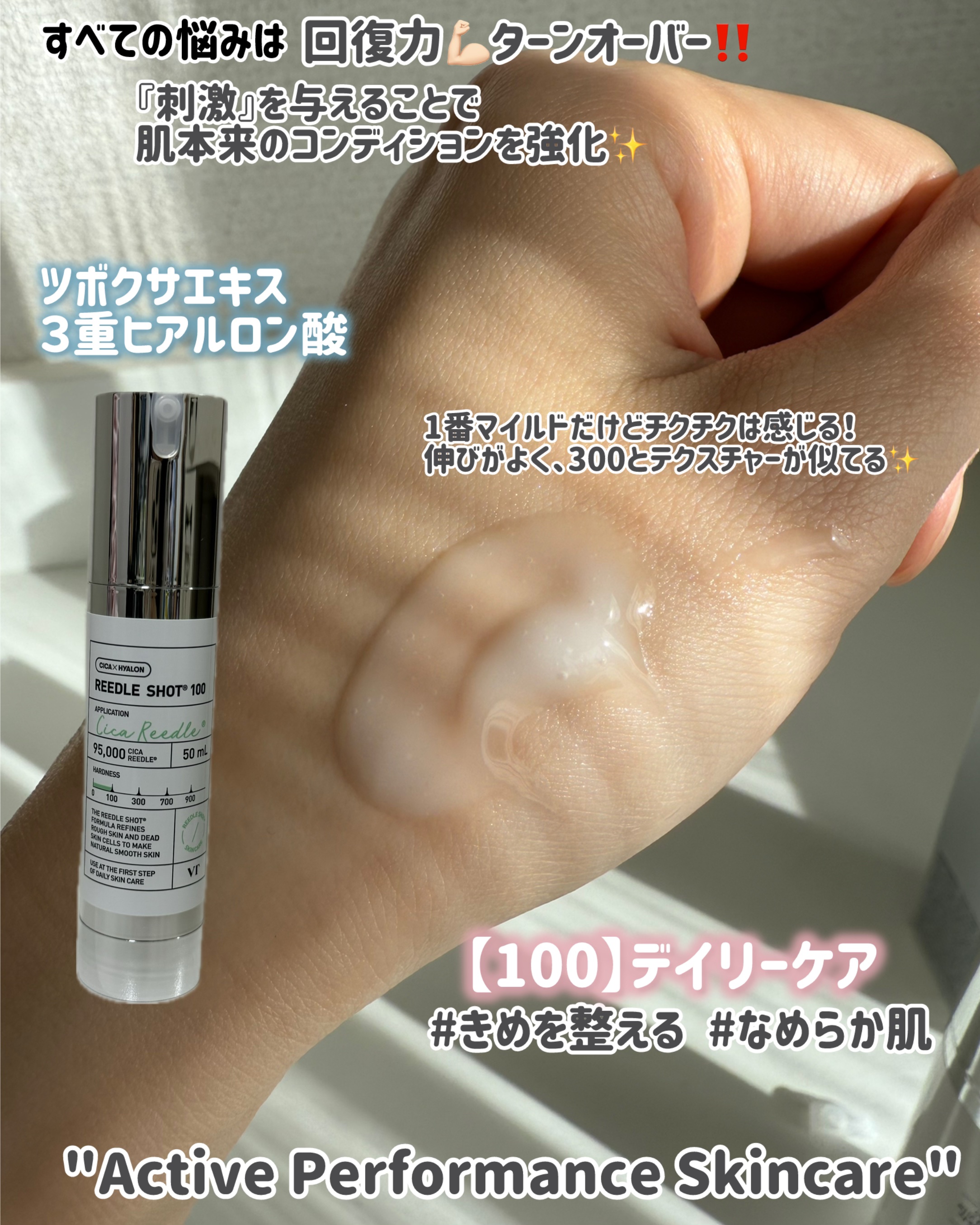 リードルショット300/VT/美容液を使ったクチコミ（2枚目）