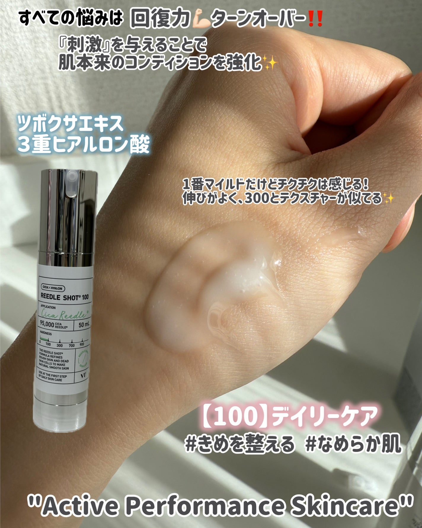 リードルショット100/VT/美容液を使ったクチコミ(2枚目)