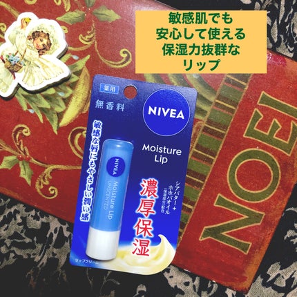 モイスチャーリップ 無香料/ニベア/リップクリームを使ったクチコミ(1枚目)