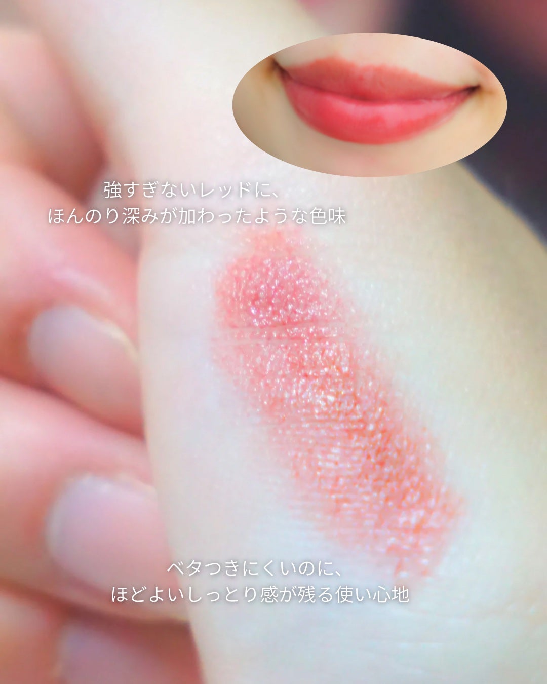 セルヴォーク ルージュ オー ミューテッドグロウ/Celvoke/口紅を使ったクチコミ(4枚目)