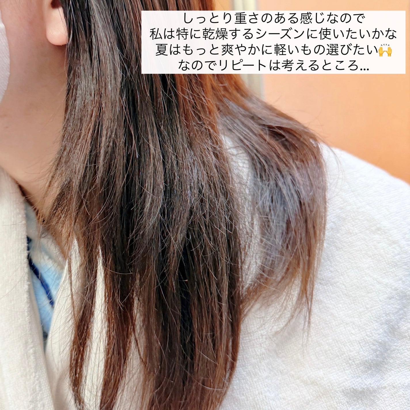 ディープダメージトリートメントEX/UNOVE/洗い流すヘアトリートメントを使ったクチコミ(3枚目)