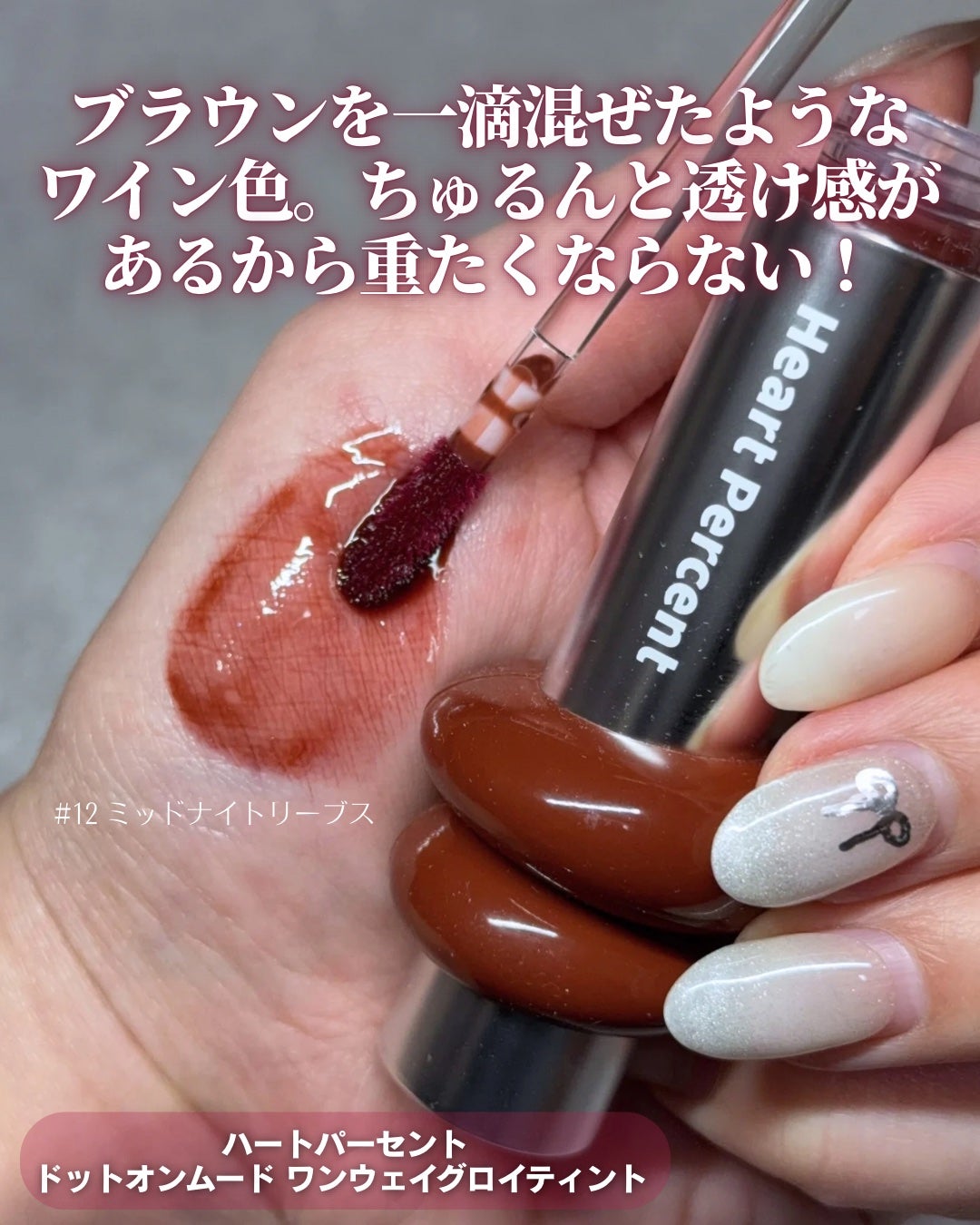 ドットオンムードリップペンシル/Heart Percent/リップライナーを使ったクチコミ(4枚目)