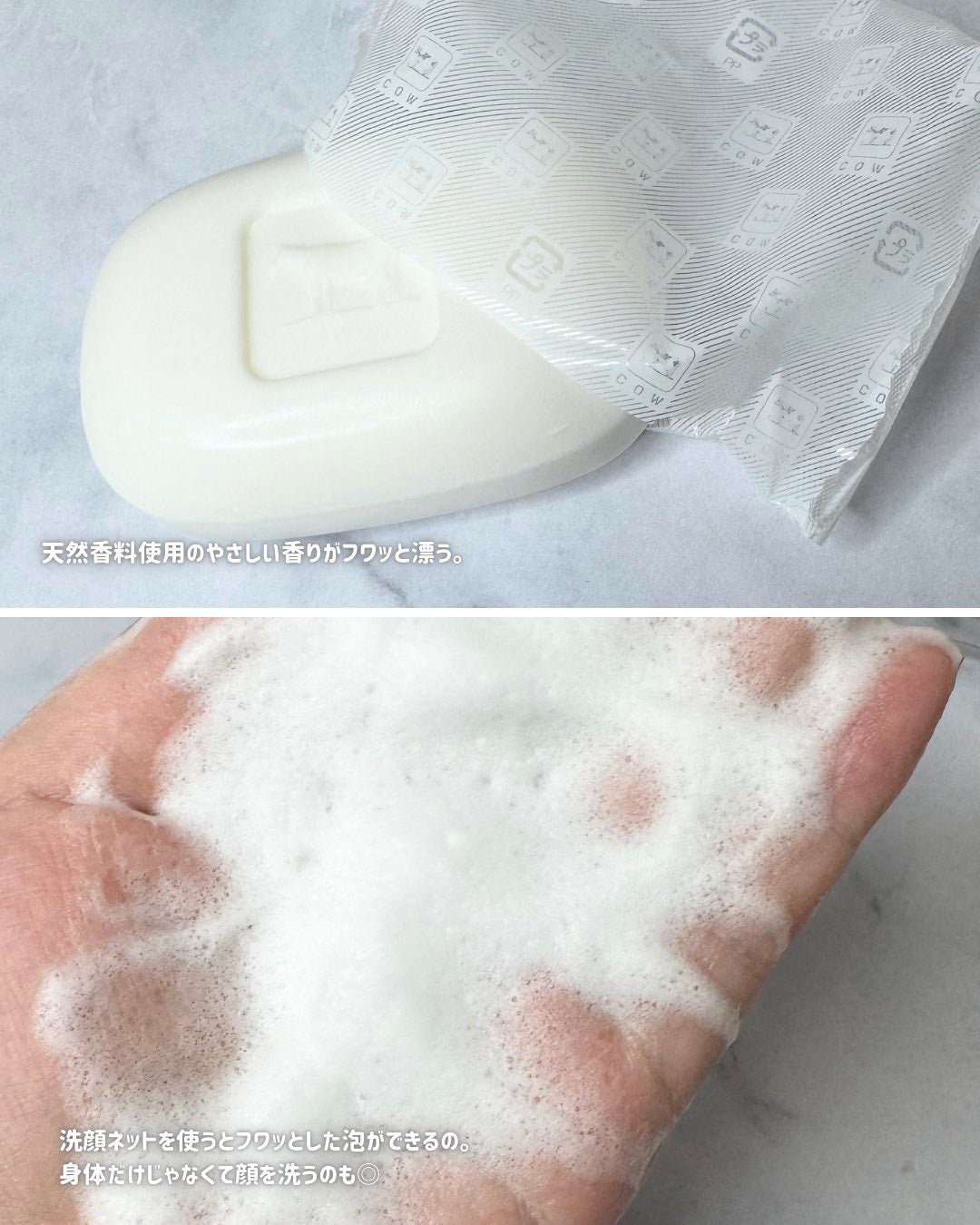 赤箱 (しっとり)/カウブランド/洗顔石鹸を使ったクチコミ(2枚目)