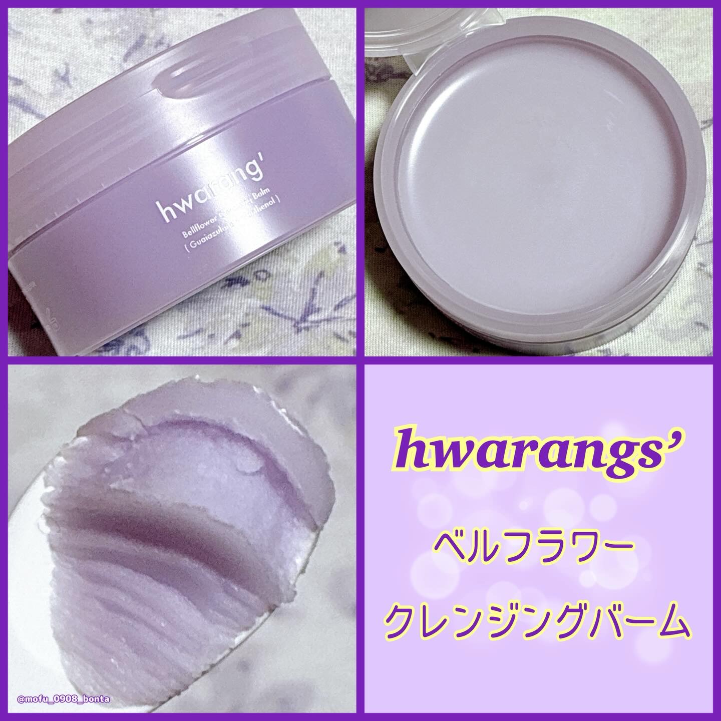 保湿バリアクリーム/hwarang’ /フェイスクリームを使ったクチコミ（2枚目）