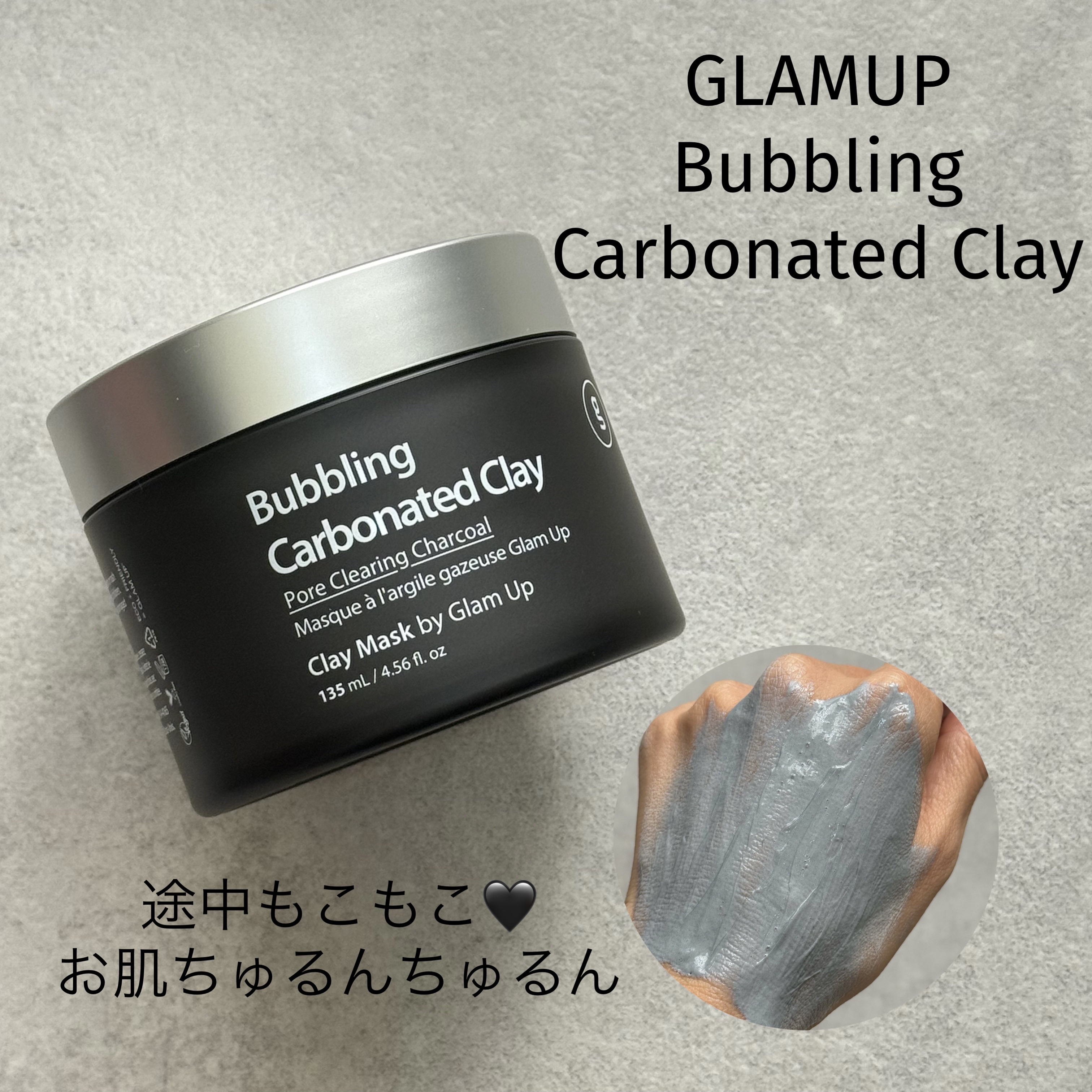 GLAM UP炭酸泡クレイマスク/GLAM UP/洗い流すパック・マスクを使ったクチコミ（1枚目）