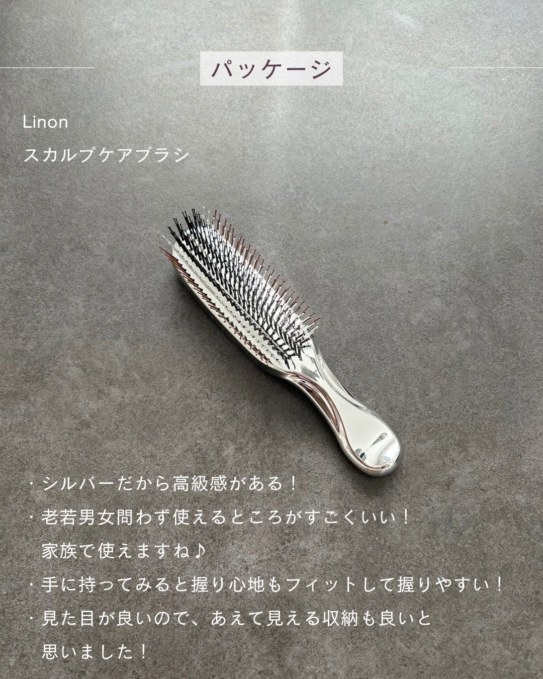 リノン スカルプケアブラシ/Linon/スカルプブラシを使ったクチコミ(2枚目)