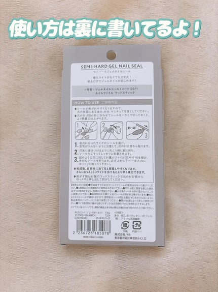 セミハードジェルネイルシール/and us/ネイルシールを使ったクチコミ(3枚目)