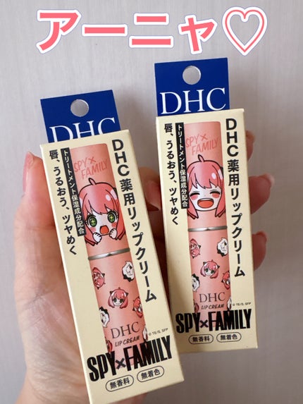 DHC 薬用リップクリーム/DHC/リップクリームを使ったクチコミ(1枚目)