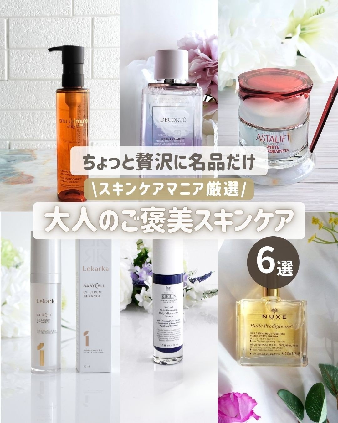 プロディジュー オイル/ニュクス/フェイスオイルを使ったクチコミ（1枚目）