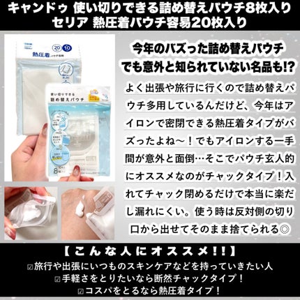 ミニウエットシート/セリア/ティッシュを使ったクチコミ(5枚目)