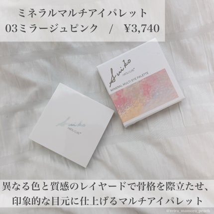 ミネラルマルチアイパレット/SUIKO HATSUCURE/マルチパレットを使ったクチコミ(2枚目)