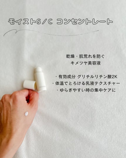 トライアルセット O/L×S/C/DECENCIA/その他スキンケアを使ったクチコミ(4枚目)