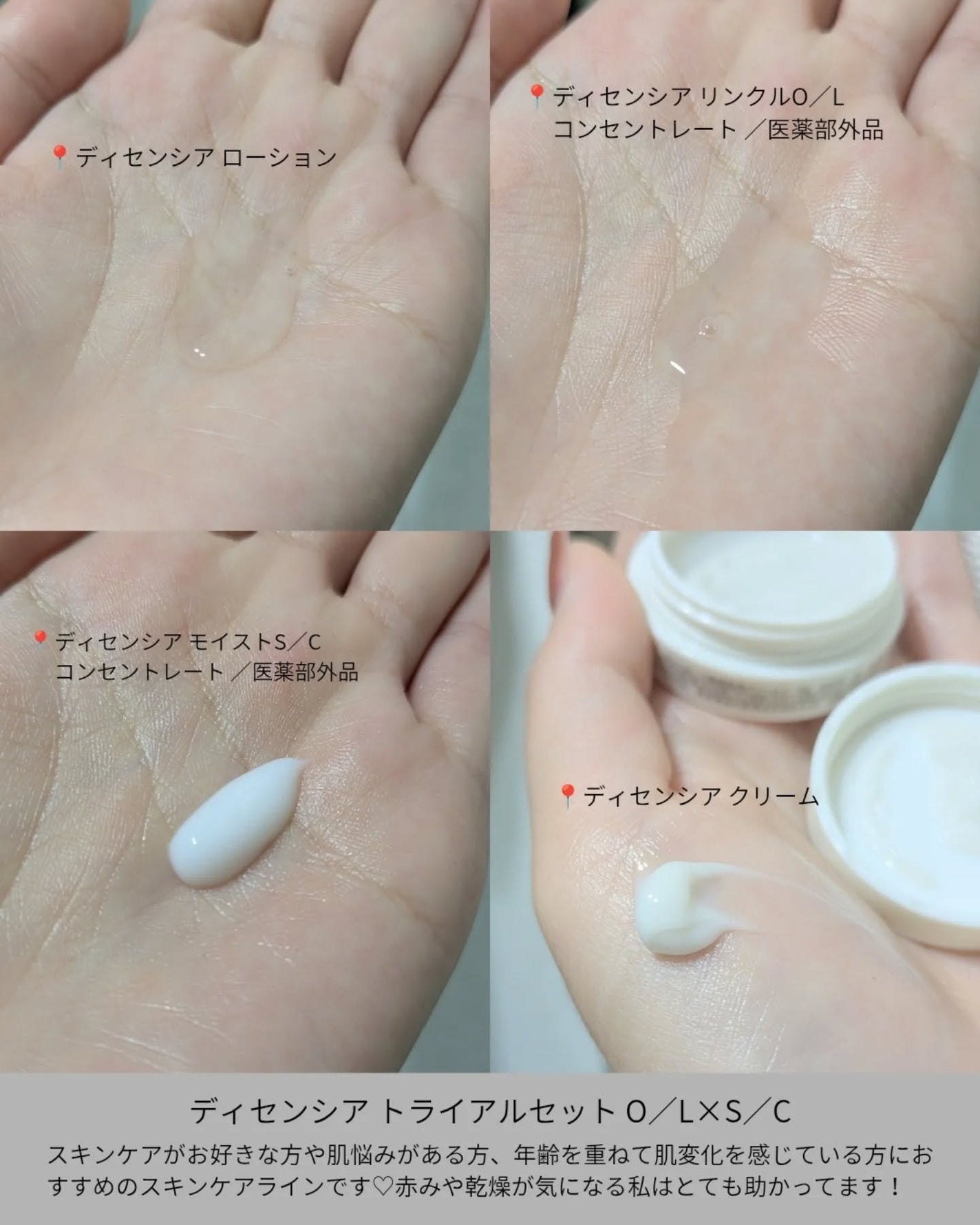 ディセンシア トライアルセットO/NL/DECENCIA/トライアルキットを使ったクチコミ(3枚目)