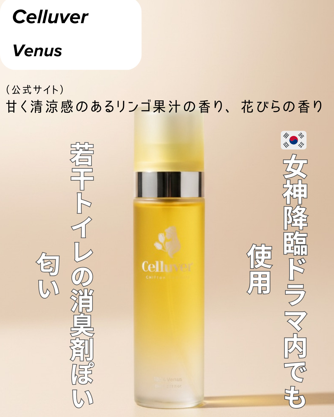 シフォンパフューム /CELLUVER/香水(レディース)を使ったクチコミ（1枚目）