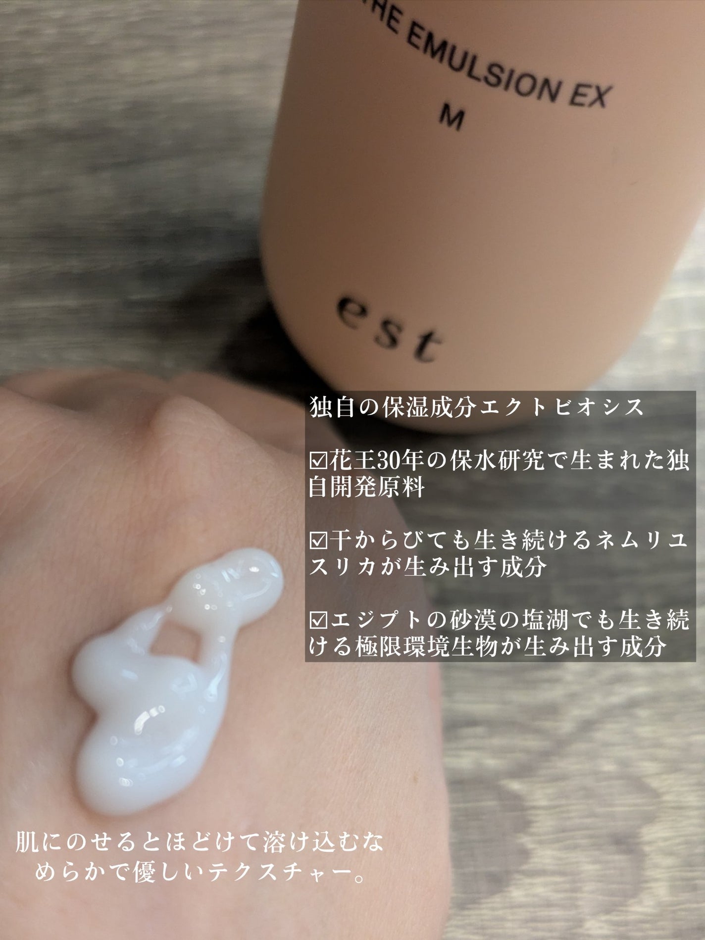 エスト ザ エマルジョン EX Mタイプ/est/乳液を使ったクチコミ(3枚目)
