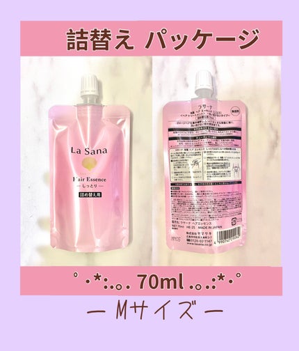 海藻 スムース ヘア ミルク/ラサーナ/ヘアミルクを使ったクチコミ(6枚目)
