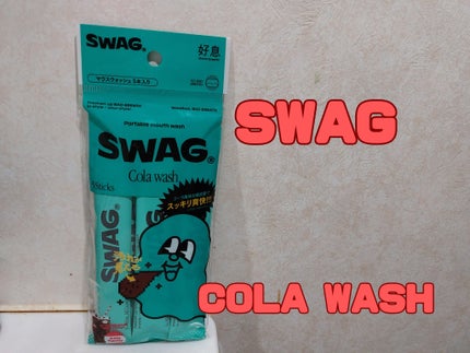 スワッグ コーラウォッシュ/SWAG/マウスウォッシュ・スプレーを使ったクチコミ(1枚目)