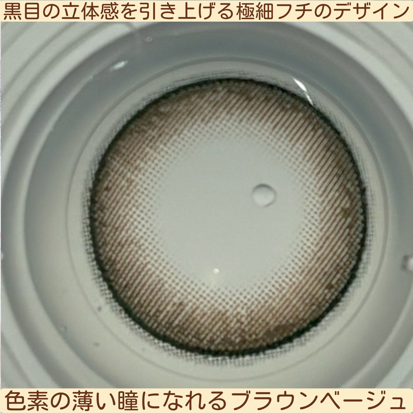 eye closet AQUA MOIST UV 1day/EYE CLOSET/ワンデー(1DAY)カラコンを使ったクチコミ(4枚目)