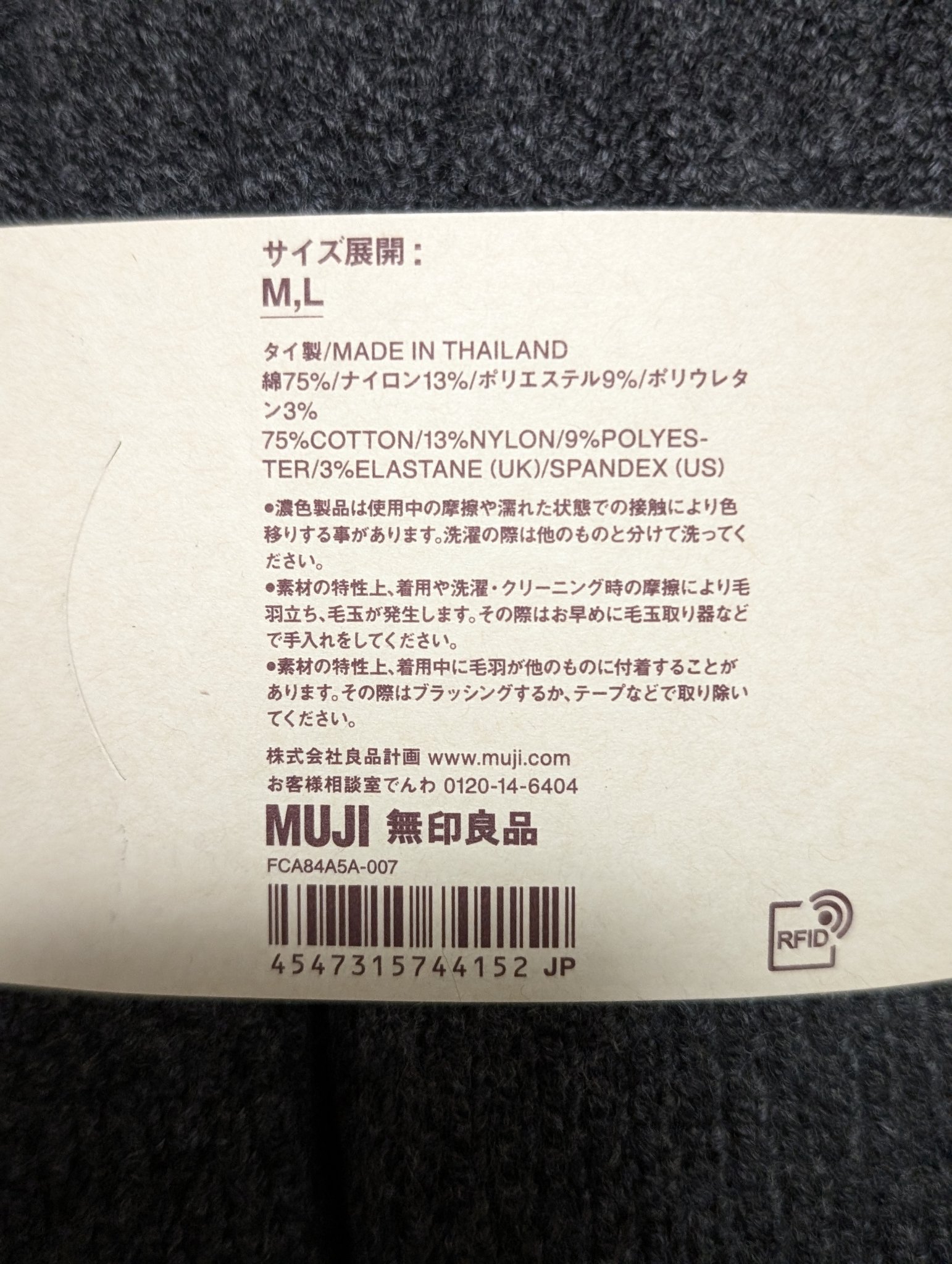 コットン混もこもこニットキャミソール/無印良品/その他を使ったクチコミ（3枚目）