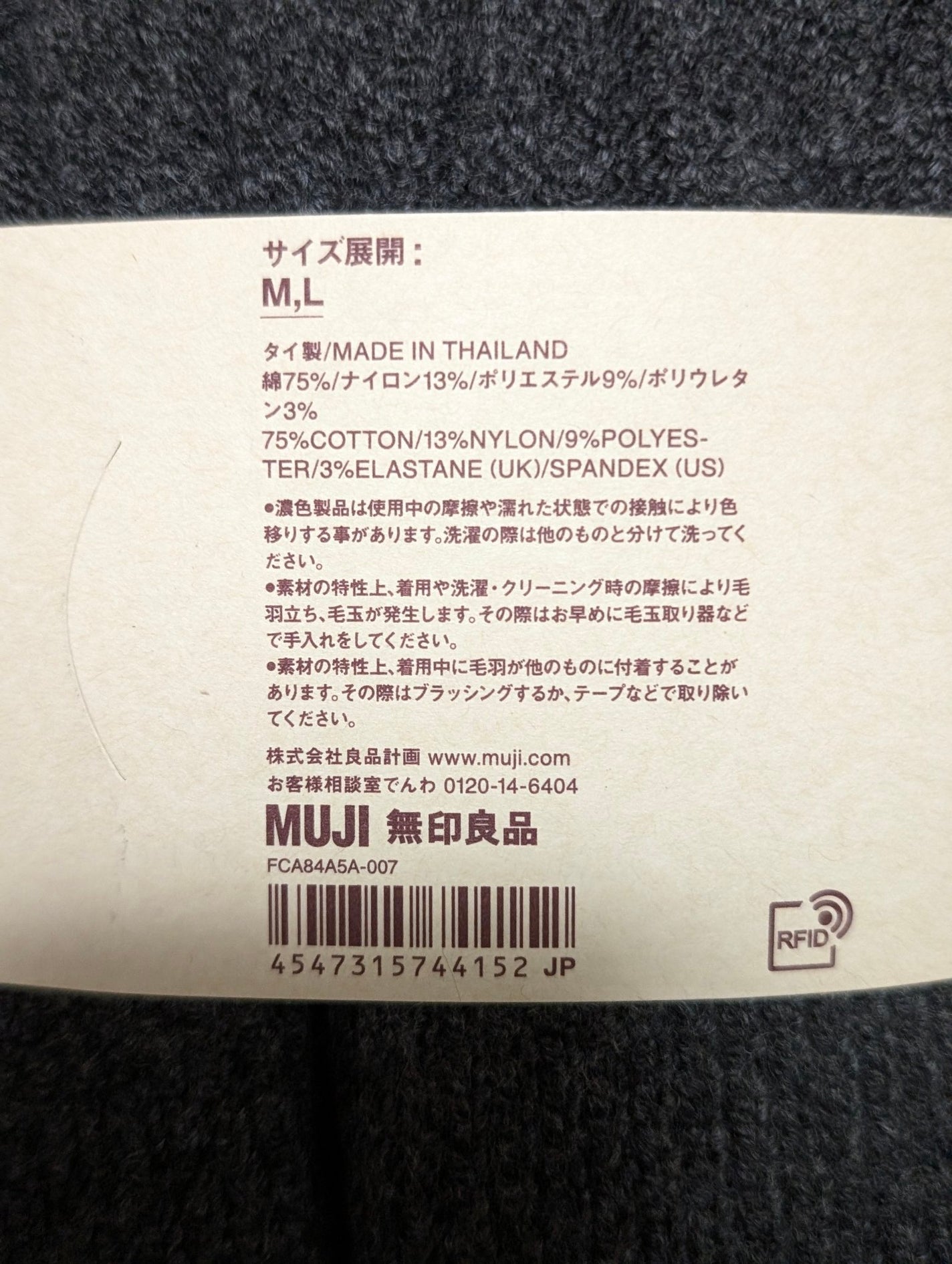 コットン混もこもこニットキャミソール/無印良品/その他を使ったクチコミ(3枚目)