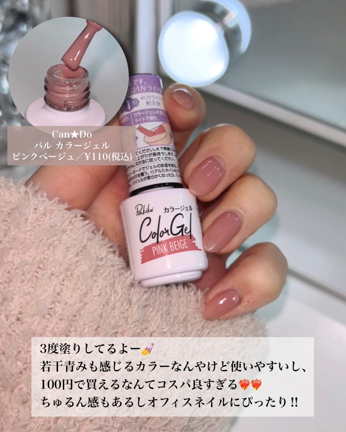 パル カラージェル/キャンドゥ/ジェルネイルを使ったクチコミ(3枚目)