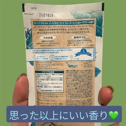 クナイプ バスソルト ピースフルモーメント ウォーターミント&ローズマリーの香り/クナイプ/無機塩系入浴剤を使ったクチコミ(2枚目)