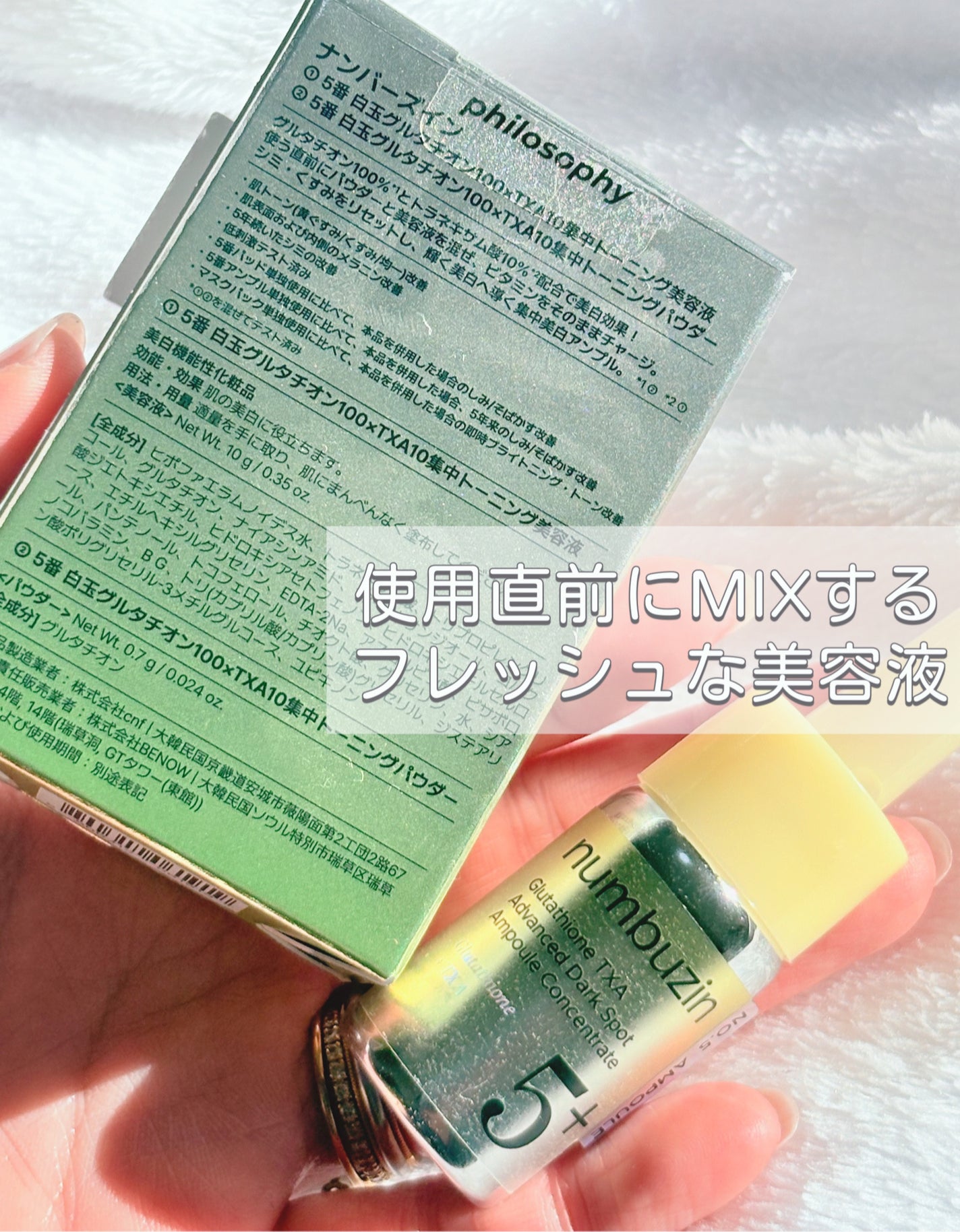 5番 白玉グルタチオンCトーンアップベース SPF50+ PA++++/numbuzin/化粧下地を使ったクチコミ(3枚目)