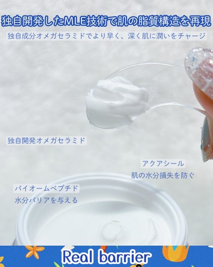 リアルバリア エクストリームクリーム オリジナル/Real Barrier/フェイスクリームを使ったクチコミ(3枚目)