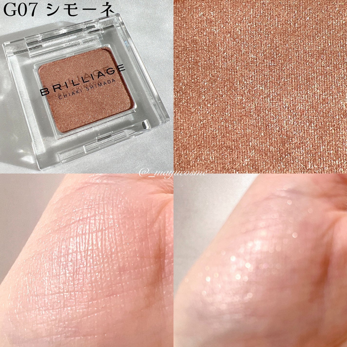 ワンダークリエイション /ブリリアージュ/単色アイシャドウを使ったクチコミ(2枚目)