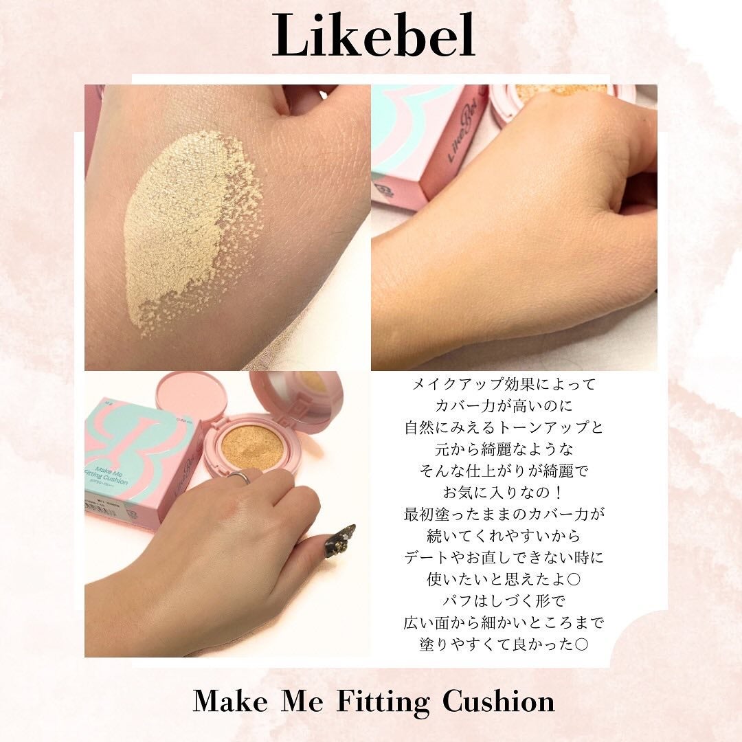 Make Me Fitting Cushion/Likebel/クッションファンデーションを使ったクチコミ(3枚目)