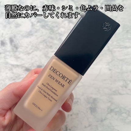 ゼン ウェア フルイド/DECORTÉ/リキッドファンデーションを使ったクチコミ(2枚目)