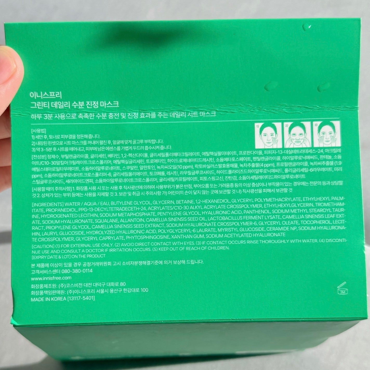 グリーンティーシード ヒアルロン デイリー マスク/innisfree/シートマスク・パックを使ったクチコミ(9枚目)