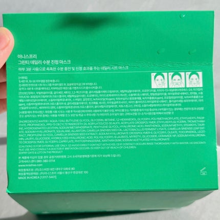 グリーンティーシード ヒアルロン デイリー マスク/innisfree/シートマスク・パックを使ったクチコミ(9枚目)