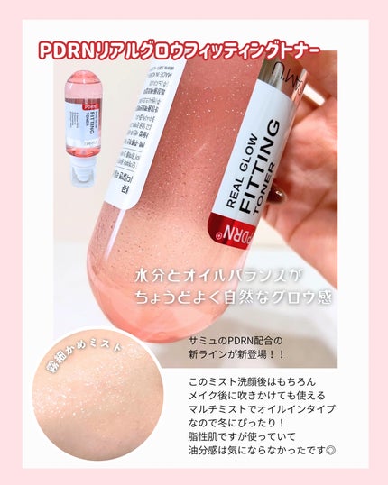 PDRNリアルグロウフィッティングトナー/SAM'U/ミスト状化粧水を使ったクチコミ(2枚目)